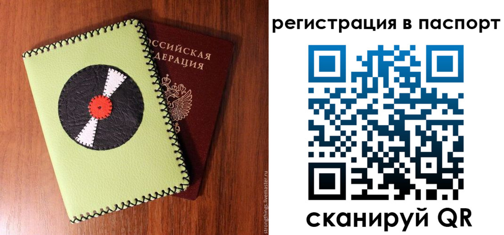 временная регистрация собственник в Новоалтайске