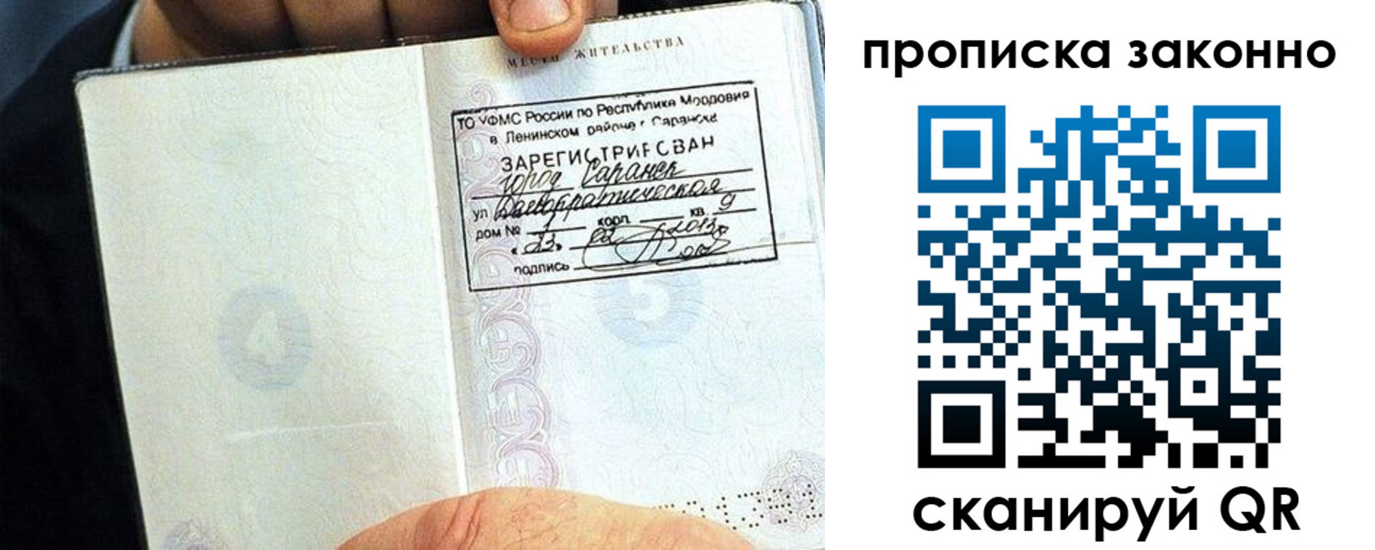 регистрация в Новоалтайске