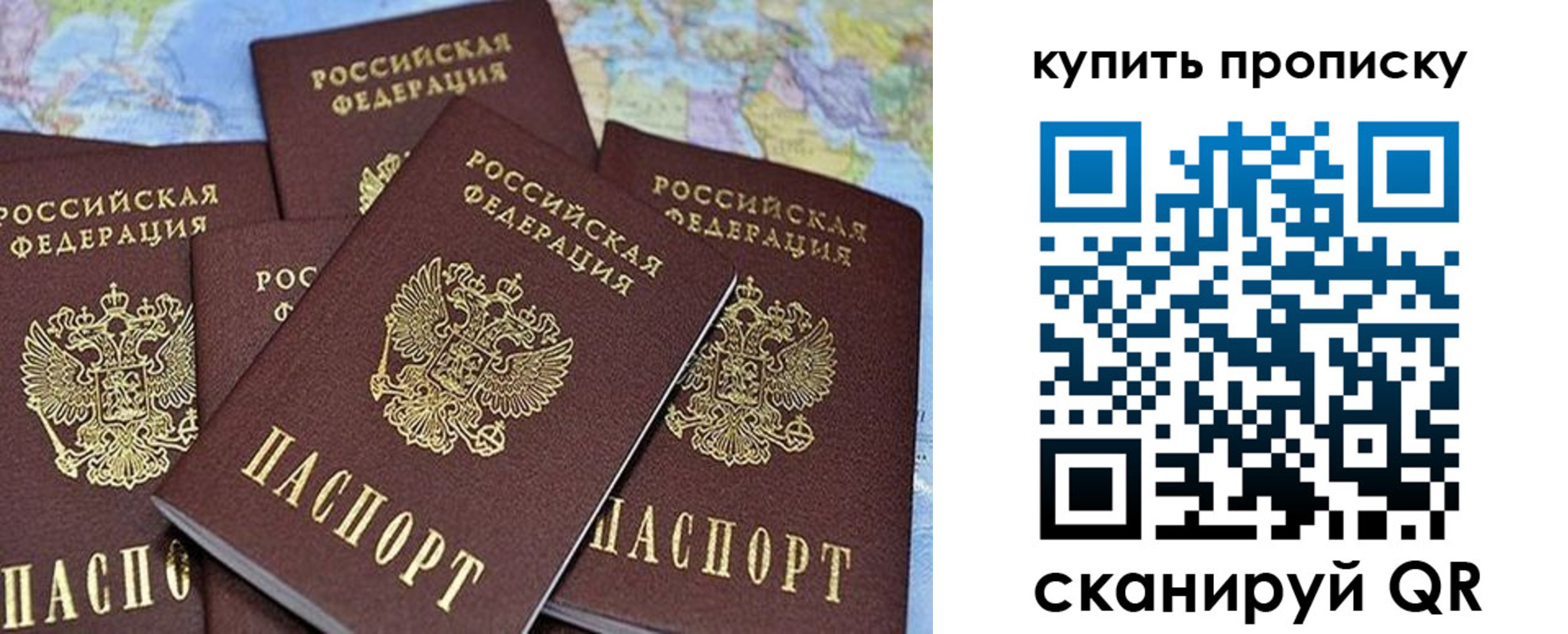 прописка в квартире в Новоалтайске
