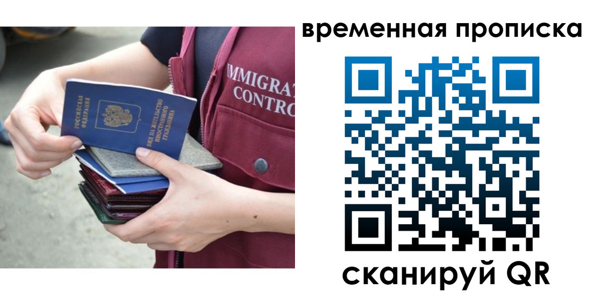 прописка от собственника в Новоалтайске