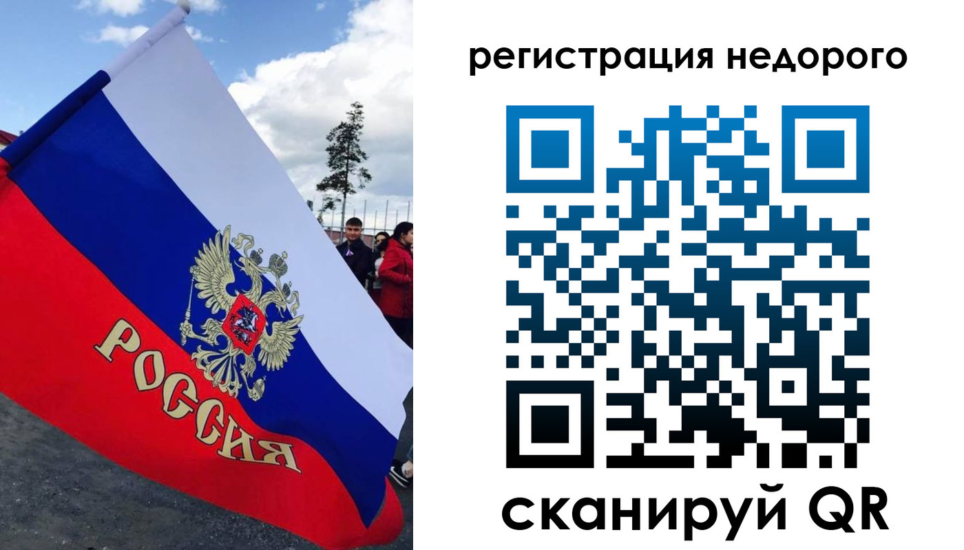 где прописаться в Новоалтайске