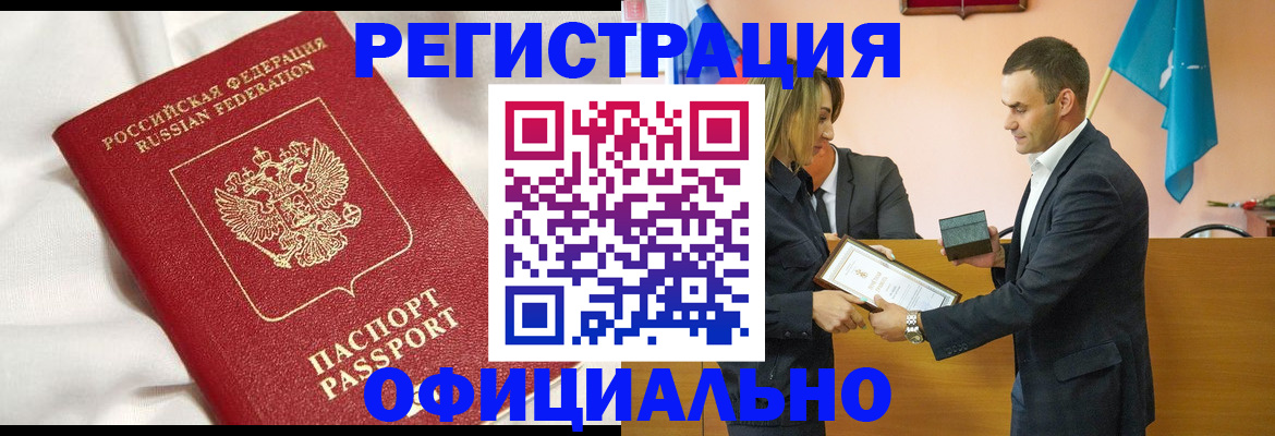 прописка для школы в Новоалтайске