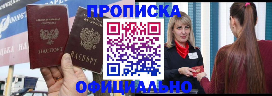 пропишу в квартире в Новоалтайске