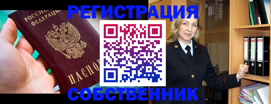 найти адрес прописки в Новоалтайске