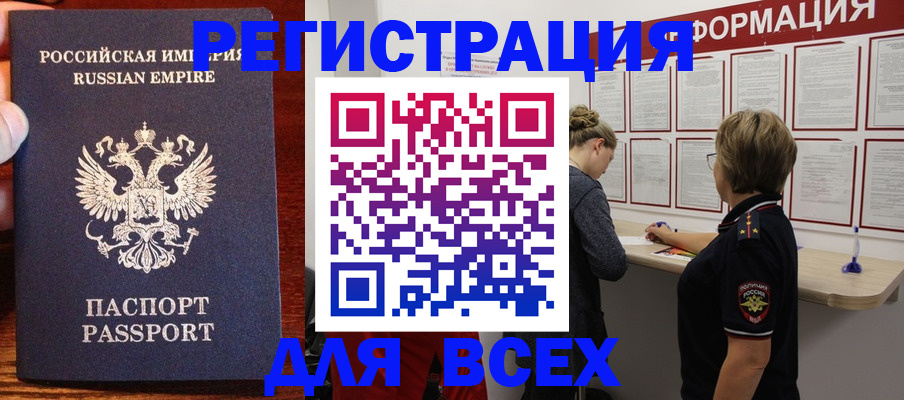 регистрация для школы в Новоалтайске