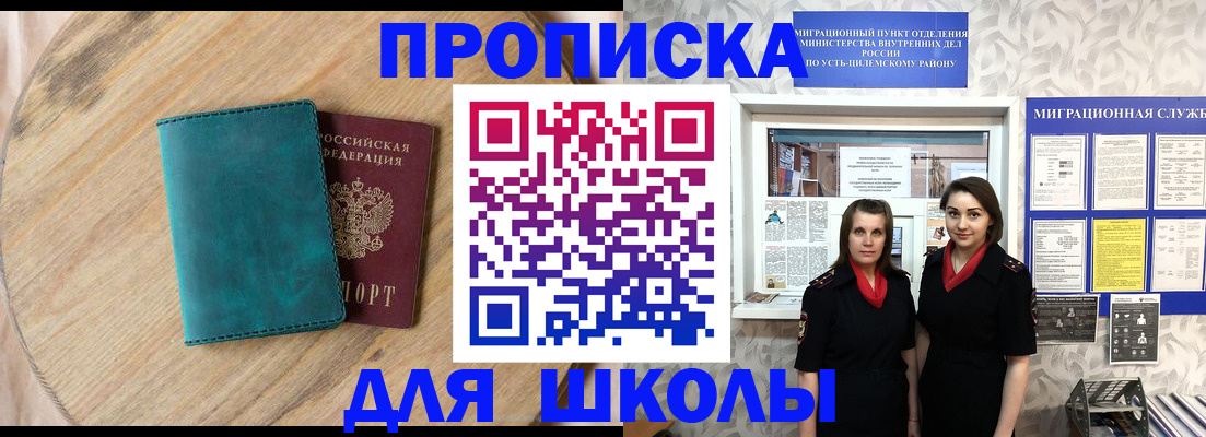 временная регистрация госуслуги в Новоалтайске
