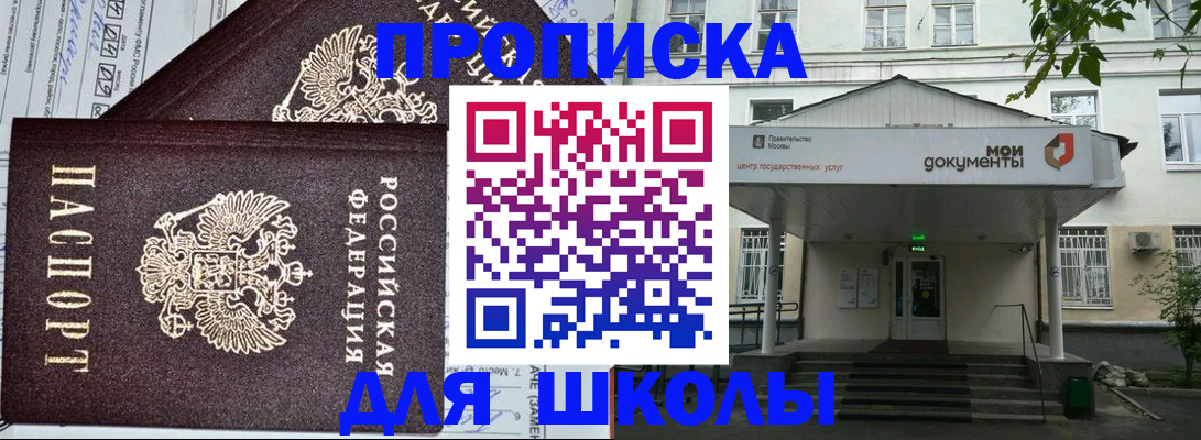 прописка в квартире в Новоалтайске